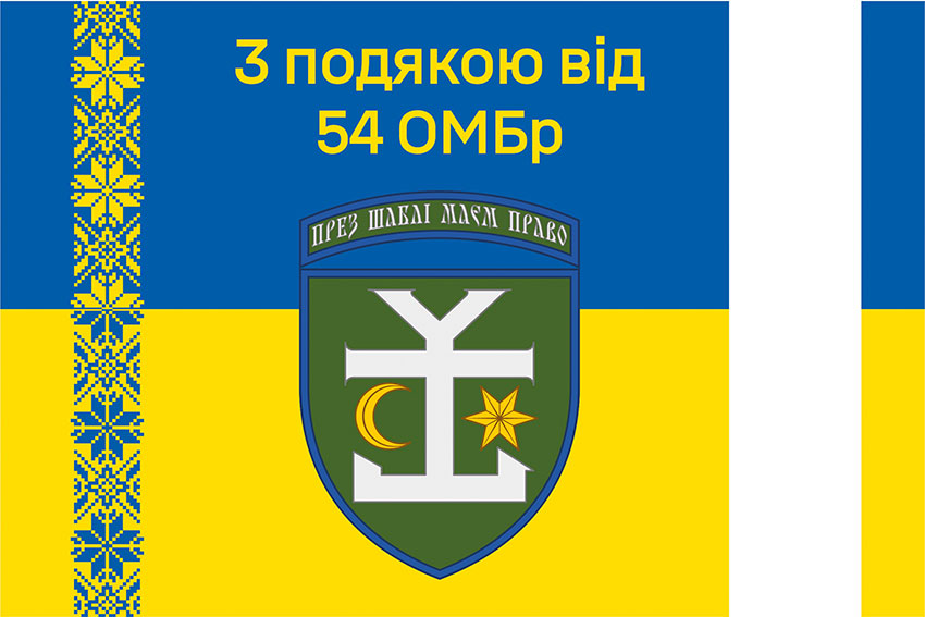 prapor z podiakoiu vid 54 ombr syno zhovtyi 2 jpg