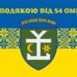 prapor z podiakoiu vid 54 ombr syno zhovtyi 3 jpg