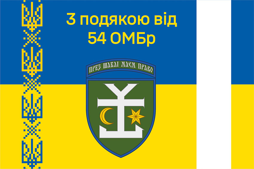 prapor z podiakoiu vid 54 ombr syno zhovtyi 4 jpg