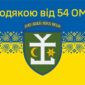 prapor z podiakoiu vid 54 ombr syno zhovtyi 6 jpg
