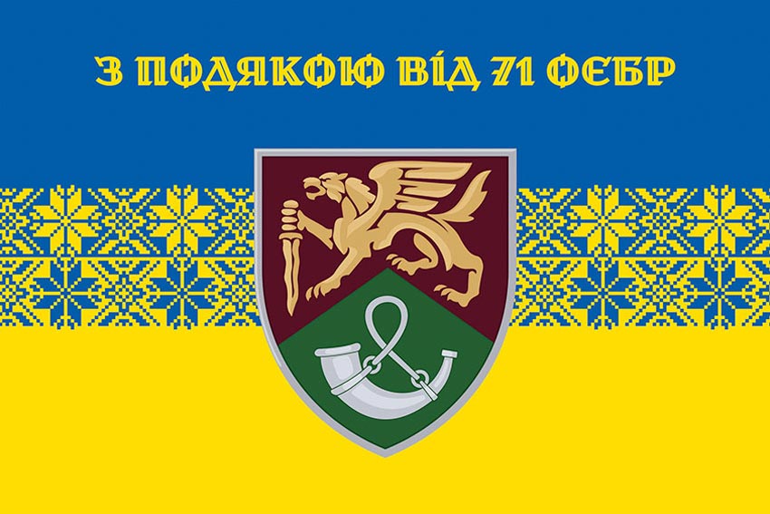 prapor z podiakoiu vid 71 oyebr new syno zhovtyi 3 jpg