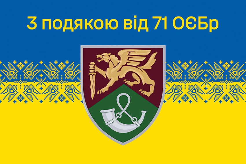 prapor z podiakoiu vid 71 oyebr new syno zhovtyi 6 jpg