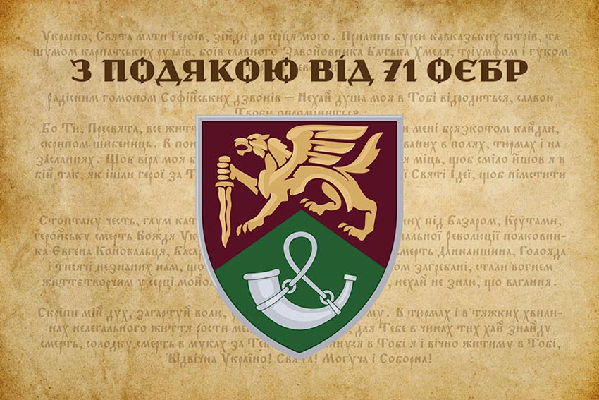 prapor z podiakoiu vid 71 oyebr new jpg