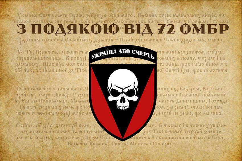 prapor z podiakoiu vid 72 ombr 1 jpg