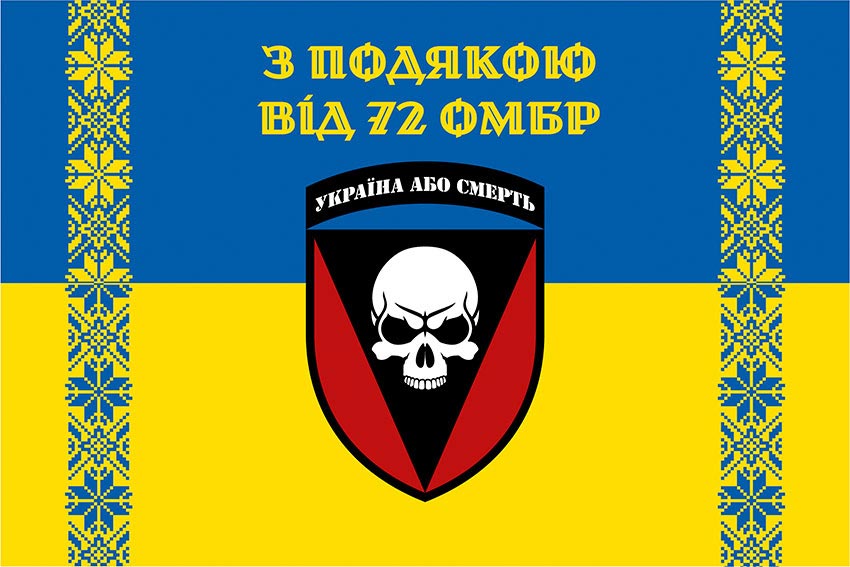 prapor z podiakoiu vid 72 ombr syno zhovtyi 1 1 jpg