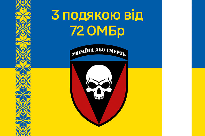 prapor z podiakoiu vid 72 ombr syno zhovtyi 2 1 jpg