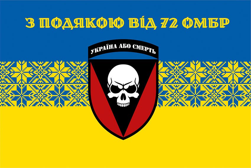 prapor z podiakoiu vid 72 ombr syno zhovtyi 3 1 jpg