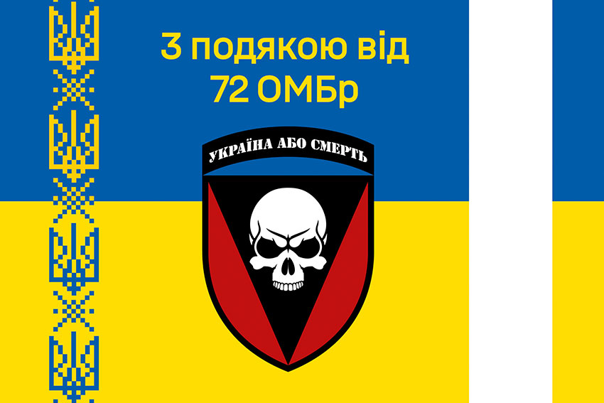 prapor z podiakoiu vid 72 ombr syno zhovtyi 4 1 jpg