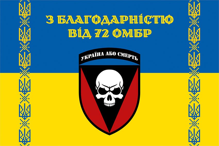 prapor z podiakoiu vid 72 ombr syno zhovtyi 5 jpg