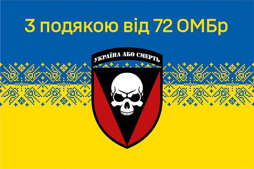 prapor z podiakoiu vid 72 ombr syno zhovtyi 6 1 jpg