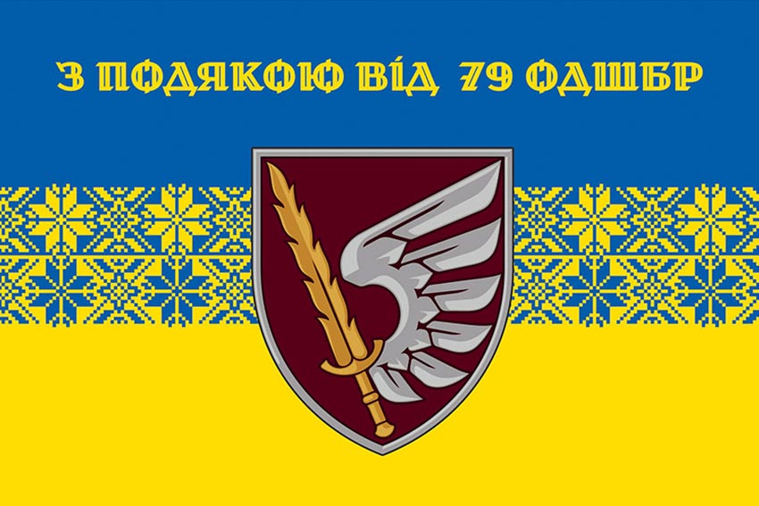 prapor z podiakoiu vid 79 odshbr syno zhovtyi 3 jpg