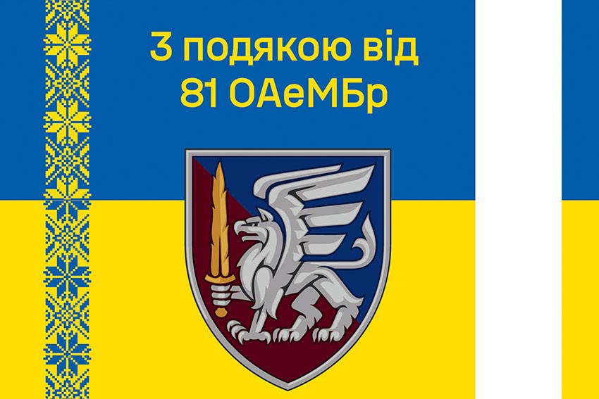 prapor z podiakoiu vid 81 oaembr syno zhovtyi 2 1 jpg