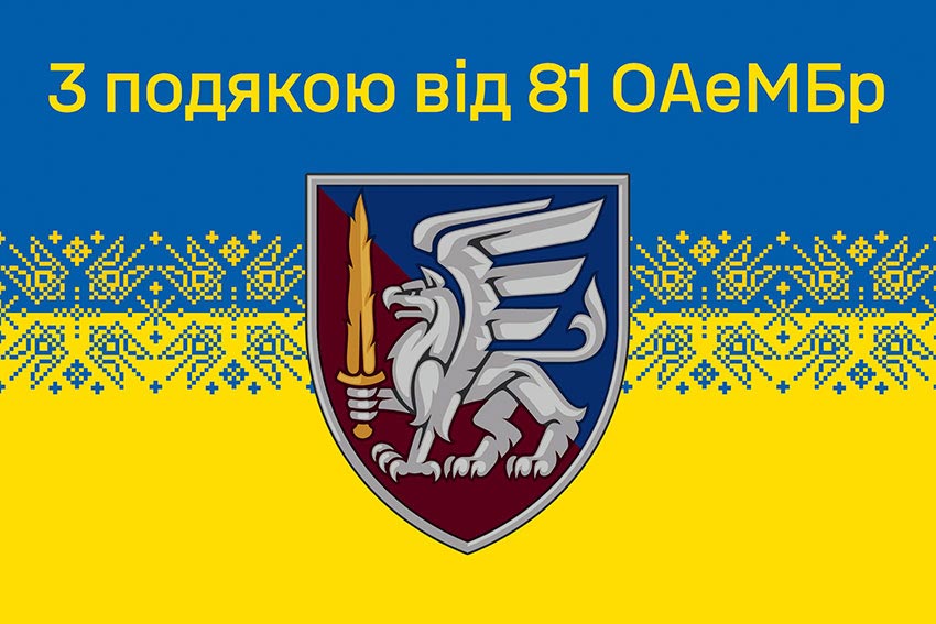 prapor z podiakoiu vid 81 oaembr syno zhovtyi 6 1 jpg