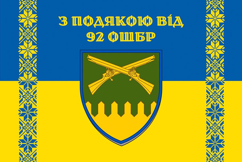 prapor z podiakoiu vid 92 oshbr syno zhovtyi 1 1 jpg