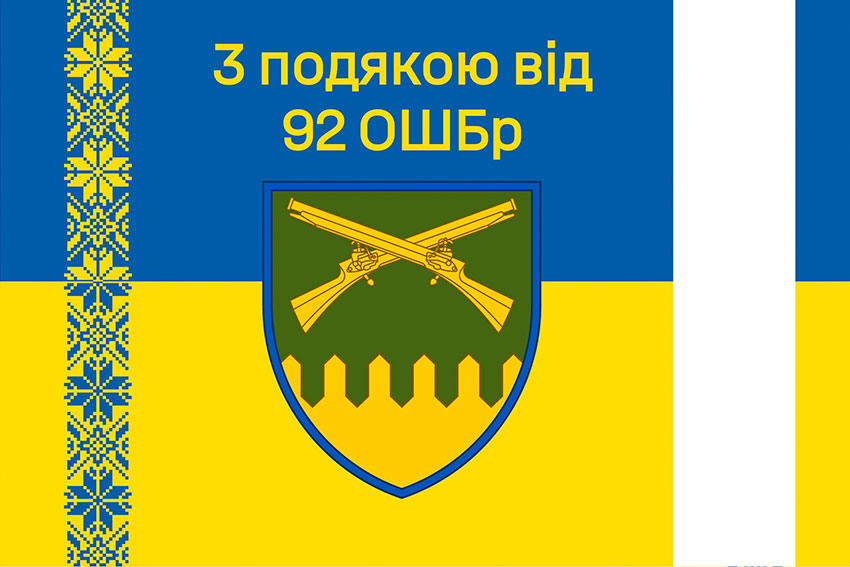 prapor z podiakoiu vid 92 oshbr syno zhovtyi 2 jpg