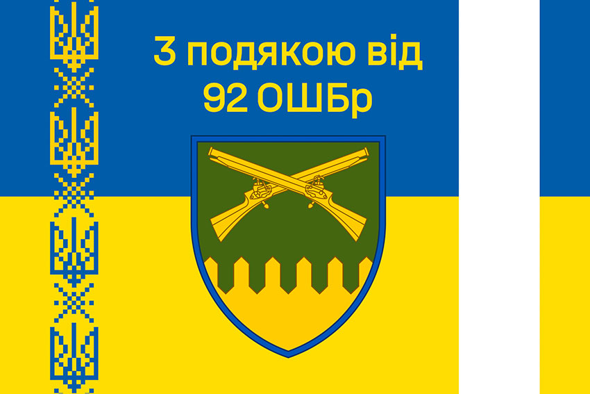 prapor z podiakoiu vid 92 oshbr syno zhovtyi 4 1 jpg