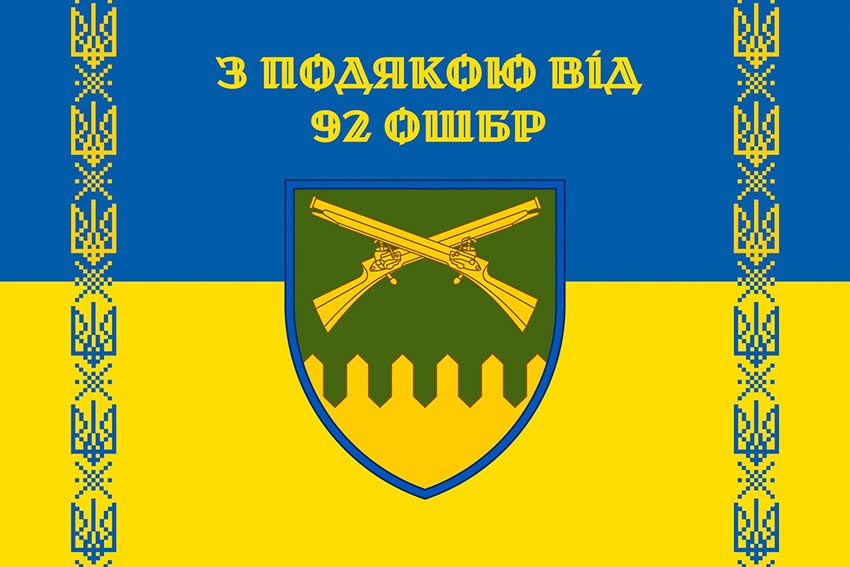 prapor z podiakoiu vid 92 oshbr syno zhovtyi 5 jpg