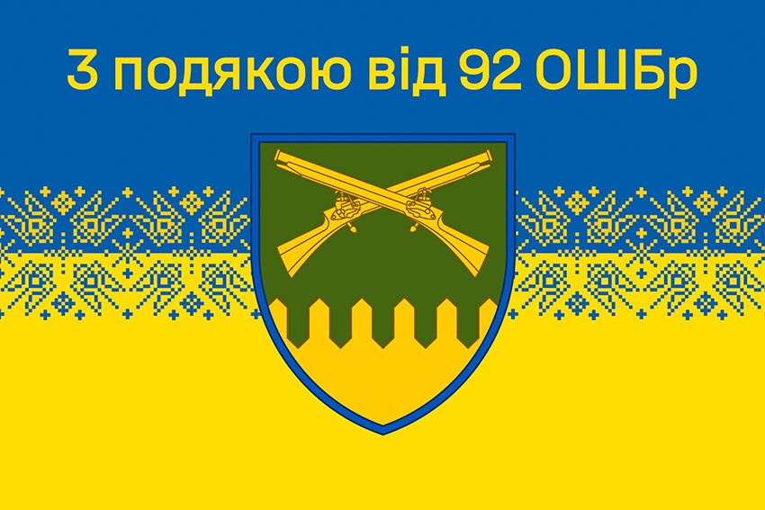 prapor z podiakoiu vid 92 oshbr syno zhovtyi 6 jpg