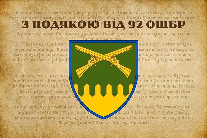 prapor z podiakoiu vid 92 oshbr jpg