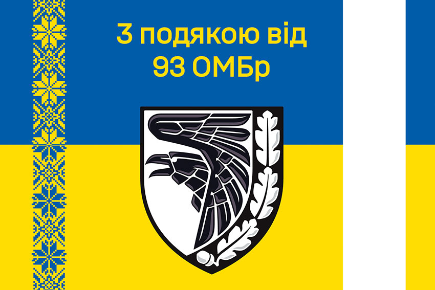 prapor z podiakoiu vid 93 ombr syno zhovtyi 2 jpg