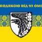 prapor z podiakoiu vid 93 ombr syno zhovtyi 3 1 jpg