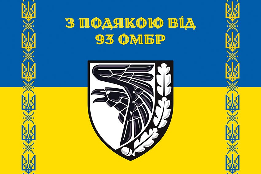 prapor z podiakoiu vid 93 ombr syno zhovtyi 5 jpg