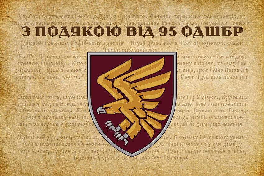 prapor z podiakoiu vid 95 odshbr 2 jpg