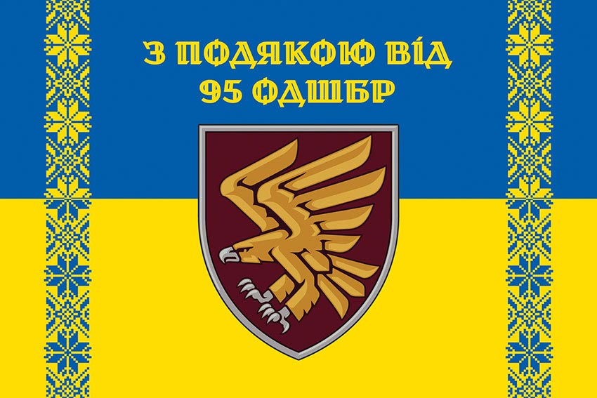 prapor z podiakoiu vid 95 odshbr syno zhovtyi 1 jpg