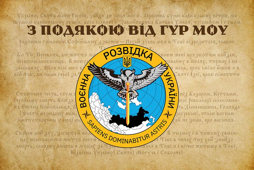 prapor z podiakoiu vid hur mou 1 3 jpg