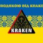 prapor z podiakoiu vid kraken syno zhovyi 3 4 jpg