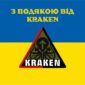 prapor z podiakoiu vid kraken syno zhovyi 5 2 jpg