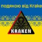 prapor z podiakoiu vid kraken syno zhovyi 6 1 jpg