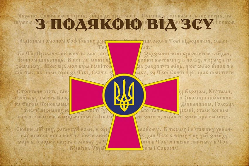 prapor z podiakoiu vid zsu 1 jpg