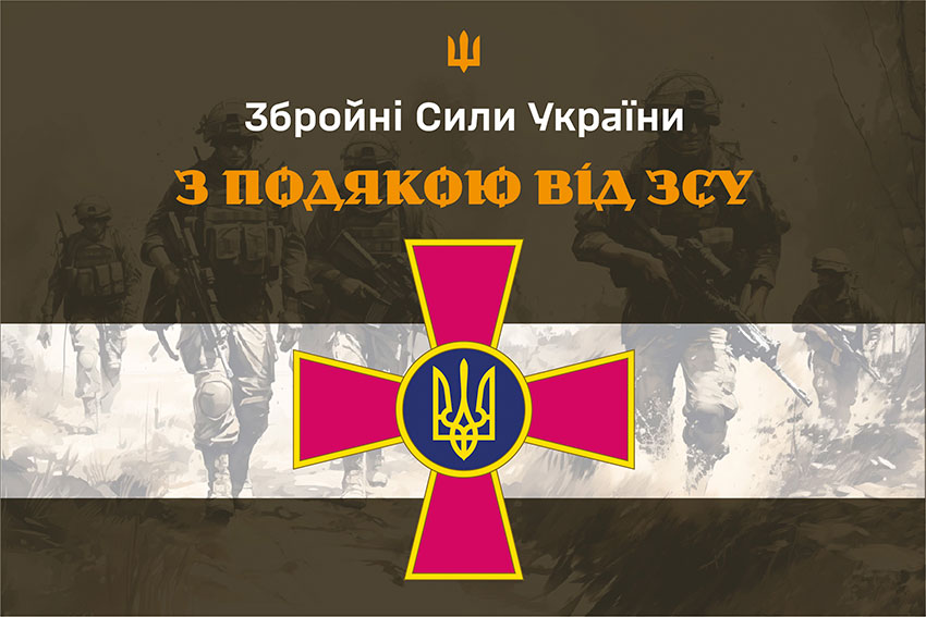 prapor z podiakoiu vid zsu khaki jpg