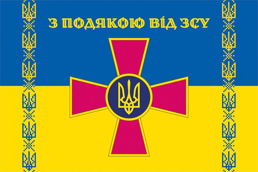 prapor z podiakoiu vid zsu syno zhovtyi 2 jpg