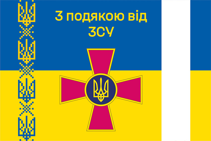 prapor z podiakoiu vid zsu syno zhovtyi 4 jpg