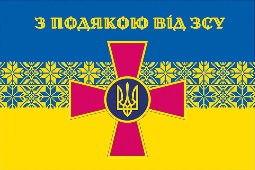prapor z podiakoiu vid zsu syno zhovtyi 5 1 jpg
