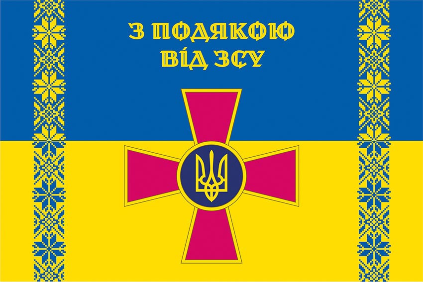 prapor z podiakoiu vid zsu syno zhovtyi 6 jpg