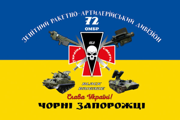 prapor zenitnoho raketno artyleriiskoho dyvizionu 72 ombr imeni chornykh zaporozhtsiv zsu syno zhovtyi jpg