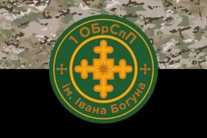 prapor zsu 1 obrspp imeni ivana bohuna kamufliazh chornyi jpg