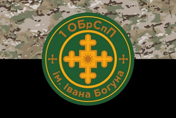 prapor zsu 1 obrspp imeni ivana bohuna kamufliazh chornyi jpg
