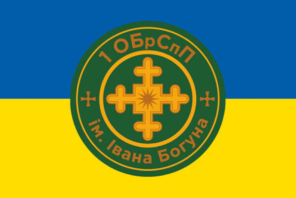 prapor zsu 1 obrspp imeni ivana bohuna syno zhovtyi jpg prapor zsu 1 obrspp imeni ivana bohuna syno zhovtyi jpg