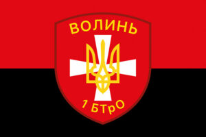 prapor zsu 1 ompb okremyi motopikhotnyi batalion volyn chervono chornyi jpg