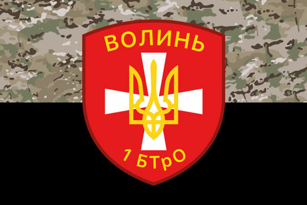 prapor zsu 1 ompb okremyi motopikhotnyi batalion volyn kamufliazh chornyi jpg