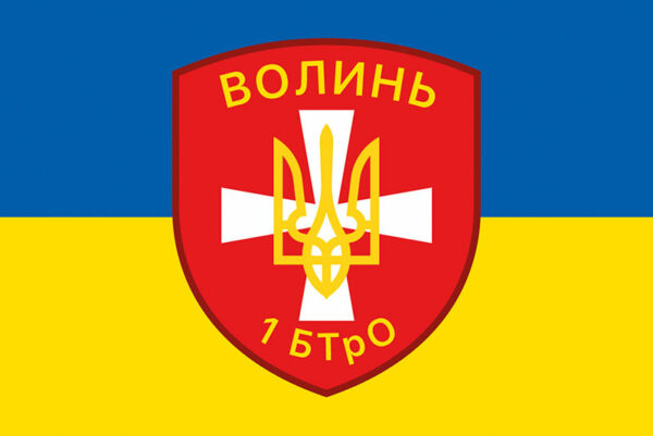 prapor zsu 1 ompb okremyi motopikhotnyi batalion volyn syno zhovtyi jpg