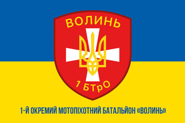 prapor zsu 1 ompb okremyi motopikhotnyi batalion volyn syno zhovtyi1 jpg