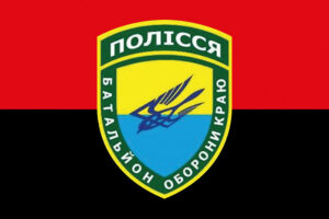 prapor zsu 10 ompb okremyi motopikhotnyi batalion polissia chervono chornyi jpg