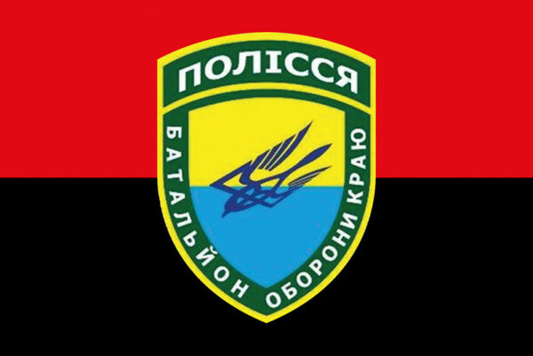 prapor zsu 10 ompb okremyi motopikhotnyi batalion polissia chervono chornyi jpg