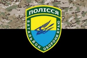 prapor zsu 10 ompb okremyi motopikhotnyi batalion polissia kamufliazh chornyi jpg