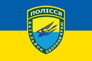 prapor zsu 10 ompb okremyi motopikhotnyi batalion polissia syno zhovtyi jpg